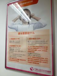 -北京市石景山区妇幼保健院