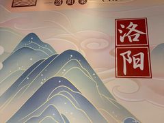 -洛阳宴·洛阳菜(南昌路店)