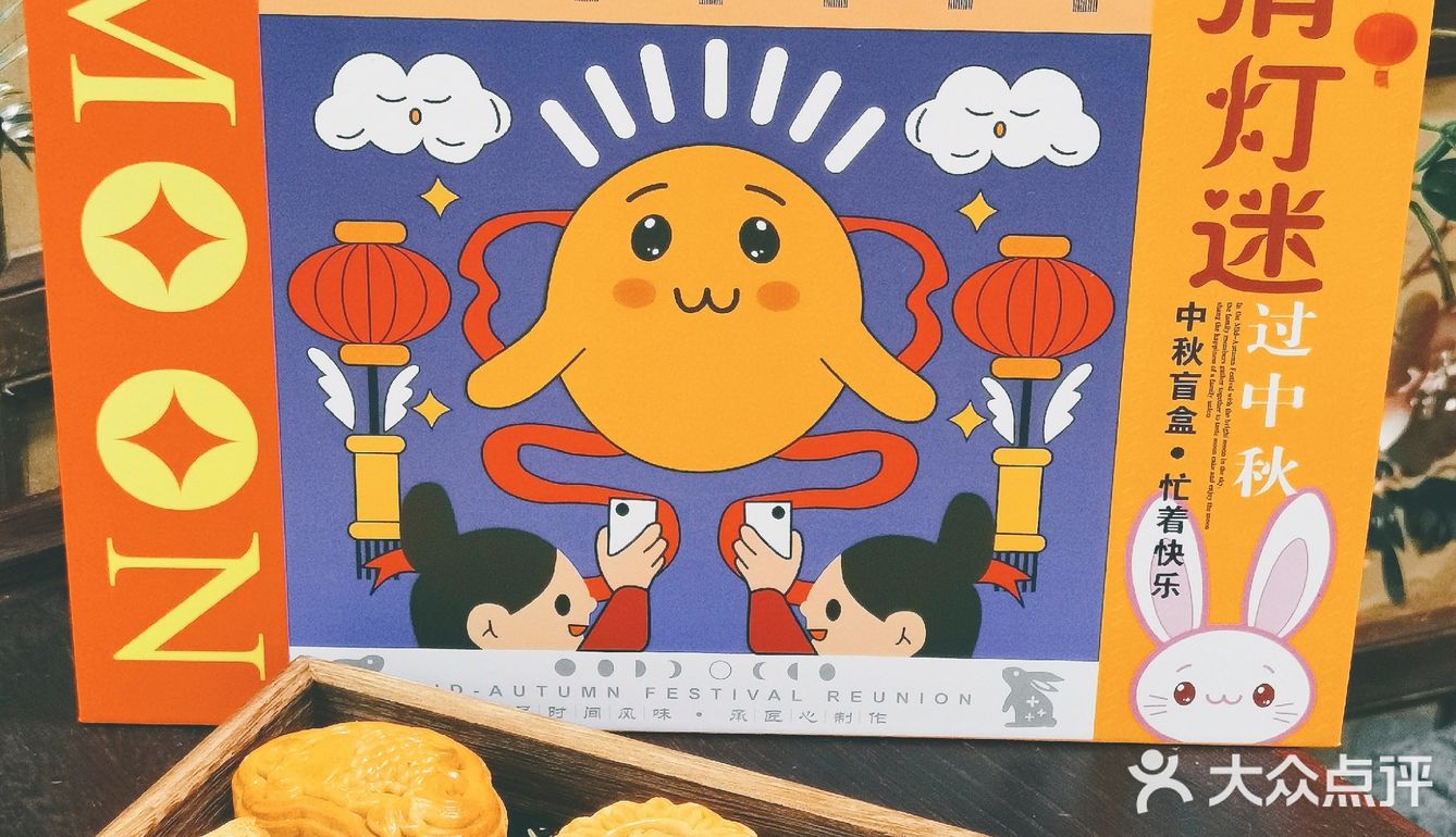 🌞江南西甜品店| 丰富月饼礼盒·让中秋更美好‼️ 