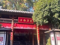 -唐风温泉