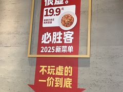 -必胜客(万象城二期店)