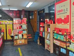 -张一元(前门店)