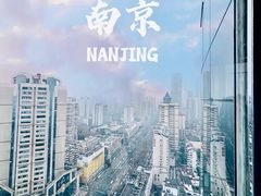 -南京金丝利喜来登酒店
