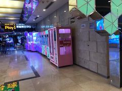 -大玩家超乐场(仓山万达店)