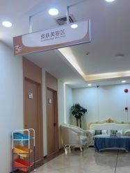 -上海伊莱美医疗美容医院