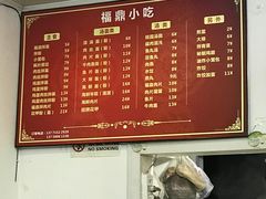 -大叔家福鼎小吃(十全街店)