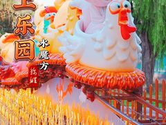 -欢乐水魔方水世界