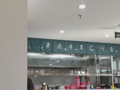 -真食净香居·内蒙烧麦(亚运村店)