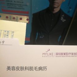 -深圳美莱医疗美容医院