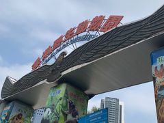 -深圳野生动物园