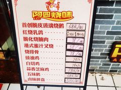 -阿四台山黄鳝饭(东门店)