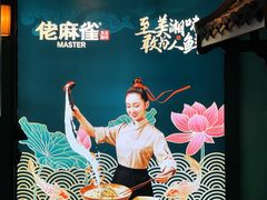 -佬麻雀·剁椒鱼头(京基KK One店)