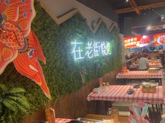 -在老街·淮安大排档·甜麻干煸龙虾·烧烤(河下古镇店)