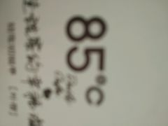 -85度C(济南经七路店)