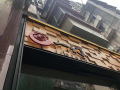 门面-一幻拉面(铜锣湾店)