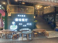 -纳兰傣雀傣味餐厅