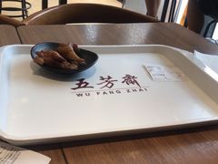 -五芳斋(环丁路店)