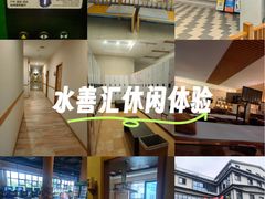 -水善汇旗舰店(金牛路店)