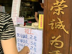 门面-百花传统甜品店(原址店)