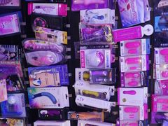 -都市秘趣情趣成人礼品(九江路店)