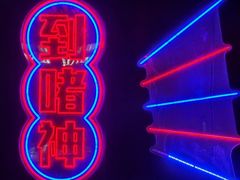 -啫神·广州地标美食(北京路店)