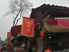 -周血旺老店