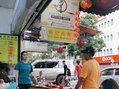 -新记肉骨茶