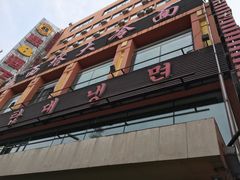 -西塔大冷面(市府大路店)