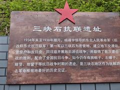 -三块石国家森林公园