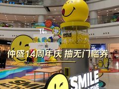 -仲盛世界商城