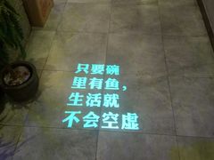 大堂-魚说纸包鱼(中关村店)