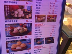 -墨茉点心局(国金街店)