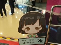 -银座mall(东直门店)