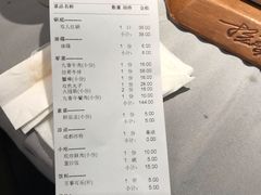 账单-蜀九香火锅(九眼桥店)