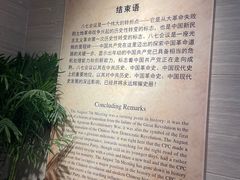 -八七会议会址纪念馆