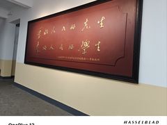 -湖南省立第一师范学校旧址