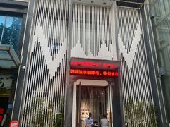 -虎豹肉合(香港街店)