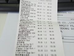 账单-花马天堂云南餐厅 Lost Heaven(外滩店)
