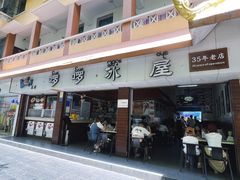 门面-啰啰冰屋(景洪总店)