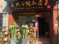 门面-阿鹏故事云南野生菌火锅(人民路店)