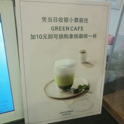 -悦诗风吟innisfree