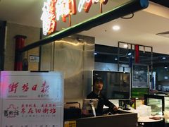 -舊街坊茶楼(市二宫店)