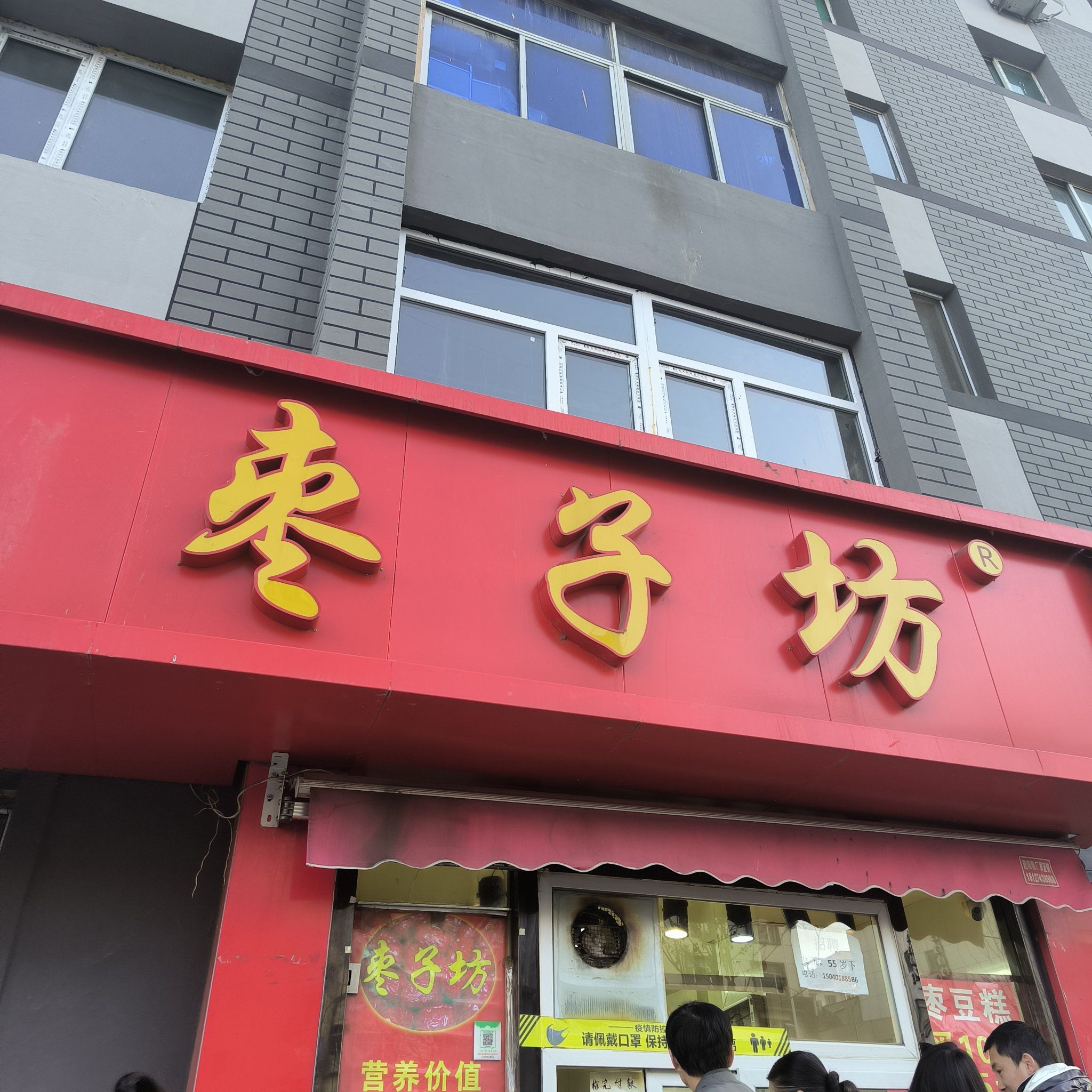 0元玩转这座城 中街吾悦广场附近的枣子坊,真的是从小吃到大