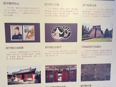 -郭守敬纪念馆