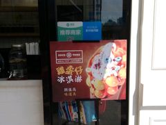 门面-JUICE  TIMES(中茵海华店)