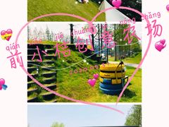 -前小桔亲子创意农场·草莓采摘·露营烧烤