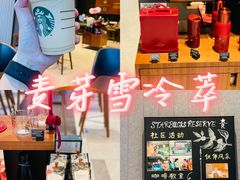 -星巴克臻选(深圳宝安大仟里1店)