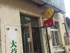 -大益烤鸡