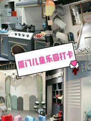 -贝乐鸥主题乐园(锦城万达广场店)