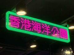 -澳门陈光记烧味饭店(南京德基广场店)